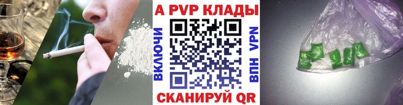 А ПВП Crystall  купить наркоту  Солигалич 