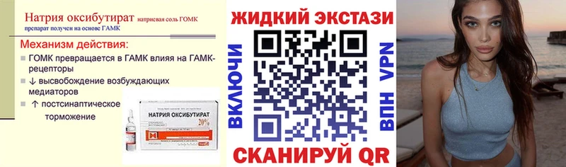 Бутират BDO  купить наркотик  Солигалич 