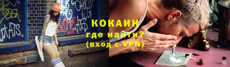 Кокаин VHQ  магазин продажи   Солигалич 