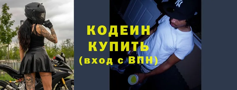 это официальный сайт  купить наркотик  Солигалич  Codein Purple Drank 