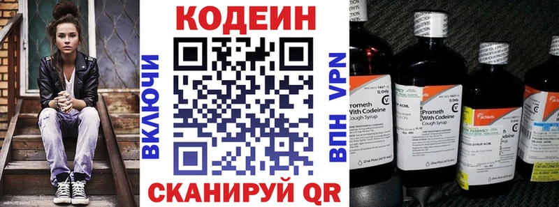 Кодеин Purple Drank  MEGA маркетплейс  Солигалич 