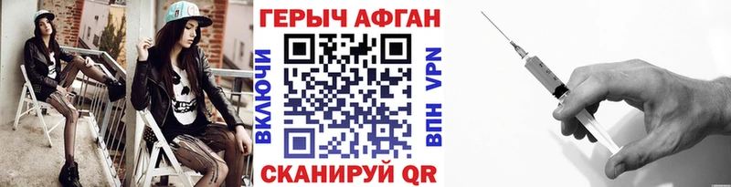 ГЕРОИН хмурый Солигалич