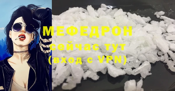 мескалин Протвино